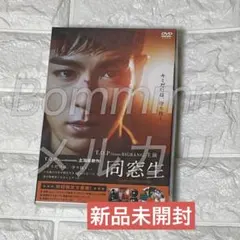★同窓生 COMPLETE EDITION[初回限定生産版]DVD 新品　未開封 Amazon.com: 同窓生COMPLETE EDITION (初回限定生産版) [DVD