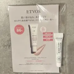 【新品未使用】etvos ミネラルUVアクアセラム ナチュラルピンク 5g