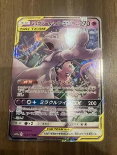ミュウツー&ミュウGX RR サン&ムーン ハイクラスパック タッグオールスタ…
