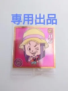 かくと様専用出品