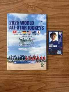 2025年最新】ワールドオールスタージョッキーの人気アイテム - メルカリ
