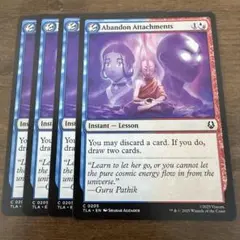 MTG 愛着を捨てる/Abandon Attachments 英語　4枚