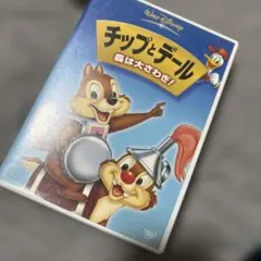 2026年最新】チップ デール dvdの人気アイテム - メルカリ