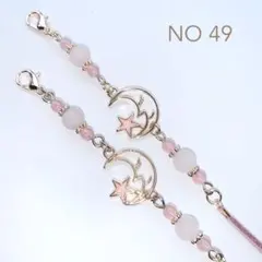 星、月、天然石、マスクチャーム、メガネチェーンメガネストラップNO 49