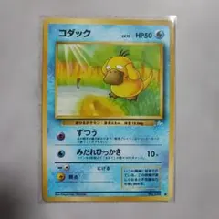 ポケカ カスミのコダック LV.18 HP60 旧裏 - メルカリ