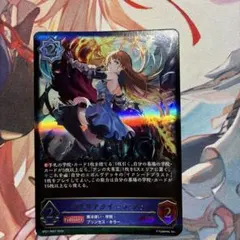 シャドーバースエボルヴ BP18-SL08 約束の栄光・ガウェイン SL - メルカリ