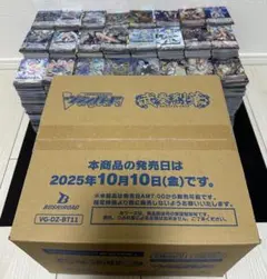 ヴァンガード 武奏烈華 １カートン（20BOX） 未開封 即購入OK カードファイト!! ヴァンガードよりブースターパック「武奏烈華