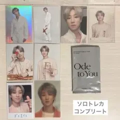 セブチ ディエイト オデコン ソロトレカ コンプリート セット 袋つき
