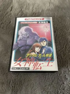 女神転生 ファミコンソフト
