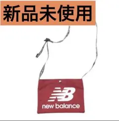 新品未使用ニューバランスショルダーバッグ