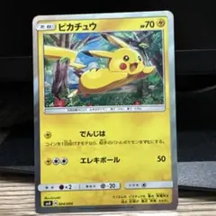 柄エラー　ピカチュウ C ポケモンカード151 PSA9 柄エラー ピカチュウ C ポケモンカード151 PSA9 - メルカリ