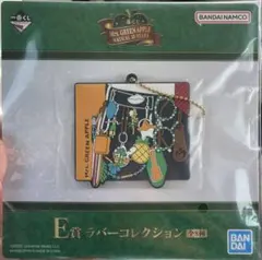 ミセス 一番くじ E賞 ラバーコレクション　ビターバカンス