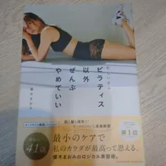 ピラティス 趣味