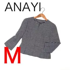 E8923◾️アナイ　ノーカラー　ボーダーペプラムジャケット