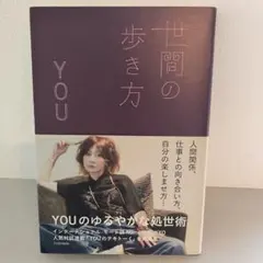 YUKI TORII STYLE BOOK 直筆サイン入り Yuki Torii Style Book - メルカリ