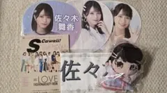 当選書付き　＝LOVE とくベチュ、して 音嶋莉沙 サイン入りソロポスター 当選書付き ＝LOVE とくベチュ、して 音嶋莉沙 サイン入りソロポスター