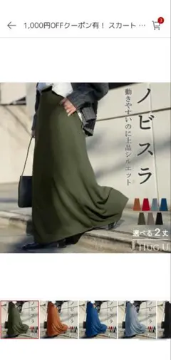新品　HUG U カーキ　Aライン ロングスカート