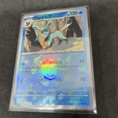 シャワーズex SAR グレイシアマスボミラーテラスタルフェスex SV8a】 テラスタルフェスex｜ポケモンカードゲーム