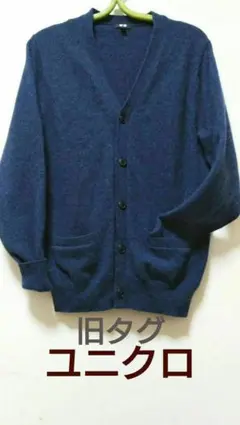 UNIQLO カーディガン 旧タグ ウール100% オールドユニクロ 古着ディグ