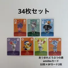 あつまれどうぶつの森 amiiboカード　まとめ売り