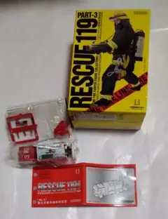 【21点セット★未使用】海洋堂　レスキュー 119　ミニチュア　フィギュア 海洋堂＆北陸製菓 RESCUE119(レスキュー119) 緊急救命車両