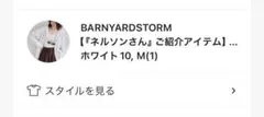 BARNYARDSTORM UVカットジップアップパーカー ホワイト サイズ1のサムネイル