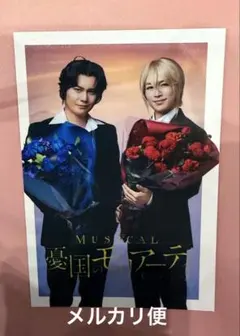 モリミュ　憂国のモリアーティ　憂モリ　ミュージカル　ジャンフェス　カード