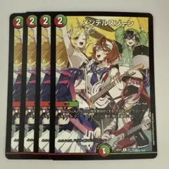 メンデルスゾーン 4枚セット JackPot/ドラゴン娘/26EX3