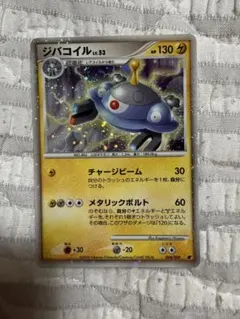 PSA10】ジバコイル 11th映画記念セット 004/009 - メルカリ