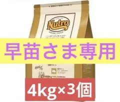 【早苗さま専用】Nutro ナチュラルチョイス ラム&玄米 4kg×3 早苗さま専用】Nutro ナチュラルチョイス ラム&玄米 4kg×3 - メルカリ