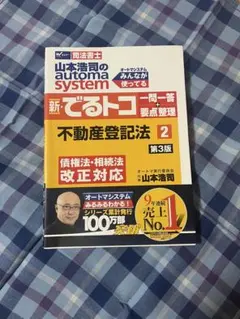 2026年最新】でるトコ一問一答の人気アイテム - メルカリ