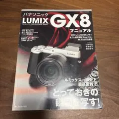 2026年最新】lumix gx8の人気アイテム - メルカリ
