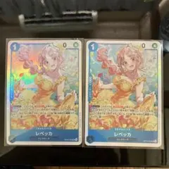 ワンピースカード レベッカ SR 2枚セット 神の島の冒険
