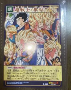 ドラゴンボール Z ジャンボカードダス 東映アニメフェア '94春 - メルカリ