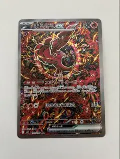 オドリドリex SAR