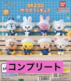 SKZOO スキズ サウナフィギュア コンプリートセット