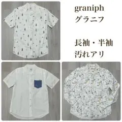 メンズ　長袖半袖シャツ　グラニフ　3点セット