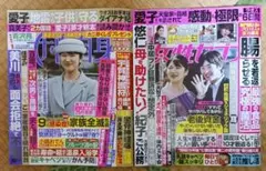 ✨️【最新号】✨️女性セブン・女性自身 12月号