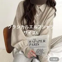 新品未使用　クラシカルエルフ　シアーストライプシャツ　L