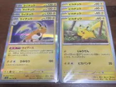 2026年最新】ポケカ151ライチュウの人気アイテム - メルカリ