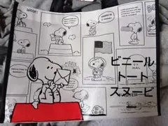 新品未使用　タグ付き　スヌーピー　ビニールバッグ　ビニールトート　レッスンバッグ