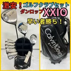 メンズ用！早い者勝ち！打ちやすさNo.1☆大人気のゼクシオ ゴルフクラブセット⛳️のサムネイル