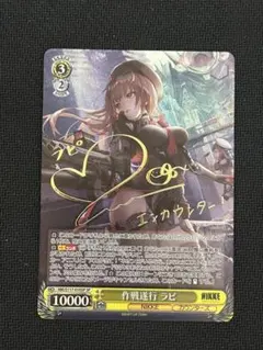 2026年最新】作戦 ラピの人気アイテム - メルカリ