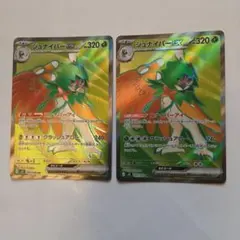 ポケモンカードジュナイパーex sr 2枚まとめ売り！