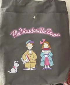 サンリオ Sanrio ザ ボードビルデュオ トートバッグ 新品　アベイル