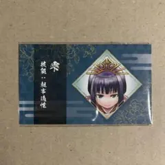 逃げ上手の若君 週刊少年ジャンプ 名刺カードコレクション 第4弾 雫