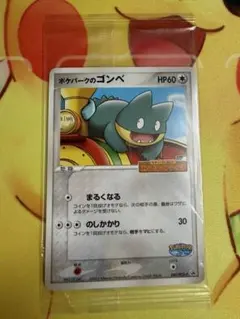 2026年最新】ポケパークのゴンベの人気アイテム - メルカリ