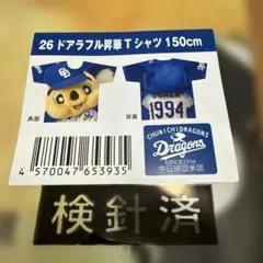 中日ドラゴンズ ドアラ Tシャツ 高島屋 BIGカプセル - メルカリ