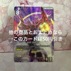 ガンダムカードゲーム ネオ・ジオング パラレル LR＋ - メルカリ