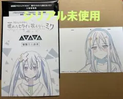 映画 プロセカ 入場特典 宵崎奏